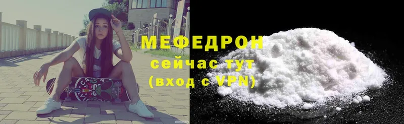 МЕФ mephedrone  Ейск 